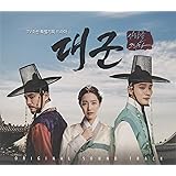 大君 - 愛を描く OST (TV 朝鮮ドラマ)