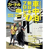 雑誌カーネルを20冊まとめて販売します。 81pLdNOiL1L._UF350,350_QL50_.jpg