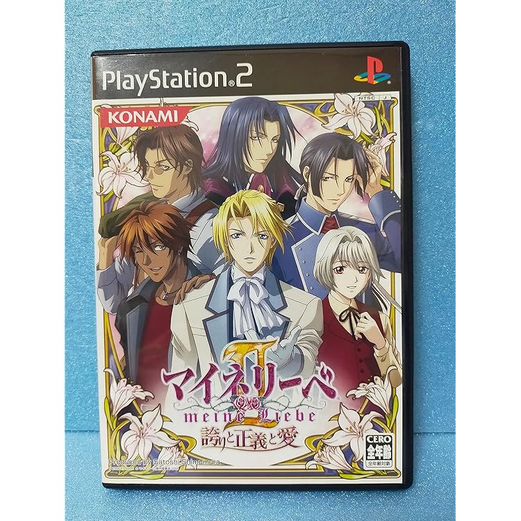 マイネリーベ～優美なる記憶～ PS2 Amazon | マイネリーベ~優美なる記憶~ (コナミザベスト) | ゲーム