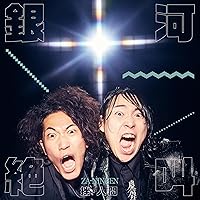 Amazon.co.jp: もょもと: ミュージック