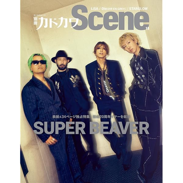 MUSICA(ムジカ) 2024年3月号 (2024-02-23) [雑誌] | FACT | 趣味