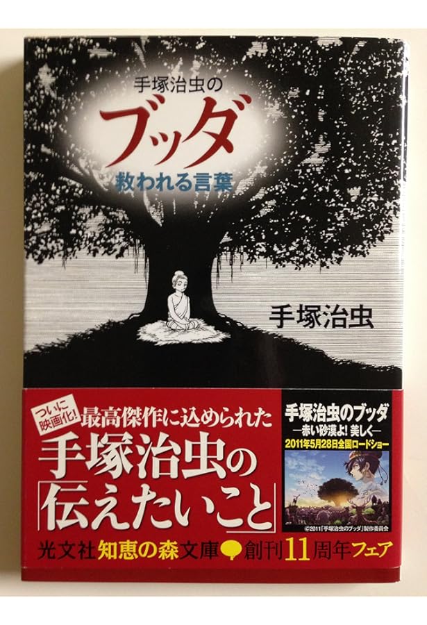 ブッダ コミック 全6巻完結セット (希望コミックス カジュアルワイド