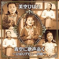 Amazon.co.jp: 悲しき口笛 [DVD] : 美空ひばり, 原保美, 津島恵子