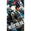 金木 研,神代利世 東京喰種 - 金木 研,神代利世 iPhone SE/8/7/6s(750×1334)壁紙 26770