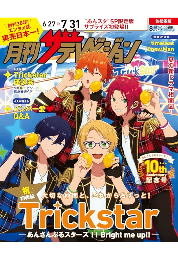 あんさんぶるスターズ！！ ～100 steps on the 