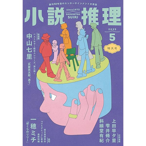 推理小説研究  8冊 Amazon.co.jp: ミステリー小説 4冊セット(東野圭吾 米澤穂信
