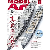 洋書 ART MODELS 2 Amazon.co.jp: モデルアート 2022年 02 月号 [雑誌] (月刊モデル