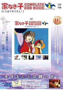 宝島COMPLETE DVD BOOK vol.1、2、3 宝島 COMPLETE DVD BOOK」vol.3