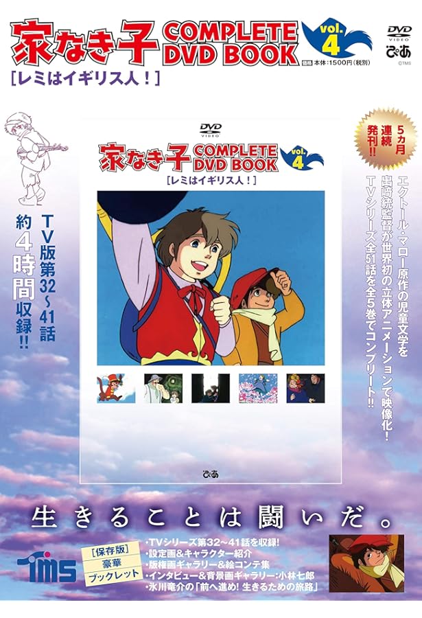 宝島 COMPLETE DVD BOOK」vol.1 () |本 | 通販 | Amazon