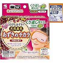 小林製薬 あずきのチカラ 首肩用 天然蒸気温熱パッド 2個セット