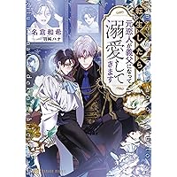 Amazon.co.jp: 君は美しい海賊王の真珠 (Ruby collection