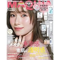 美的5月号 | 小学館 |本 | 通販 | Amazon