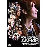 DOCUMENTARY of AKB48 The time has come 少女たちは、今、その背中に何を想う? DVDスペシャル・エディション(DVD2枚組)