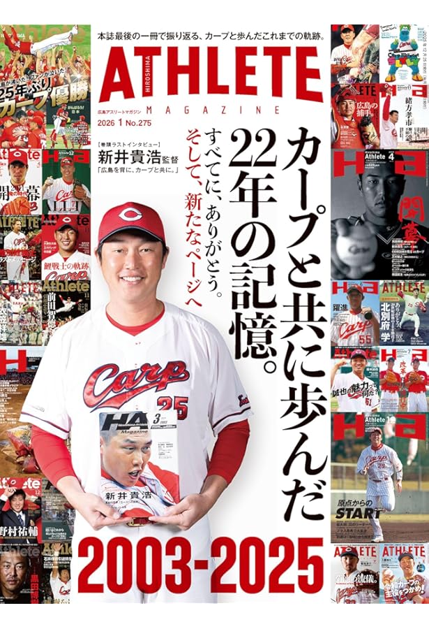 やったぜ！赤ヘル ヴィクトリーカープ ’75広島東洋カープ活躍の記録 やったぜ！赤ヘル ヴィクトリーカープ '75広島東洋カープ活躍の記録 やった