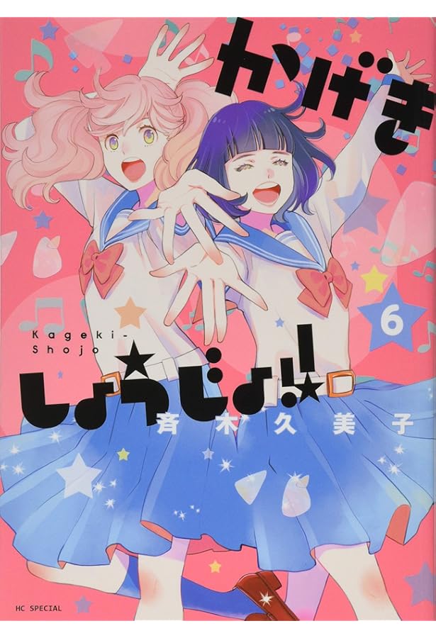 かげきしょうじょ!! DVD 全7巻　全巻セット かげきしょうじょ!! DVD 全7巻 全巻セット 【公式通販】