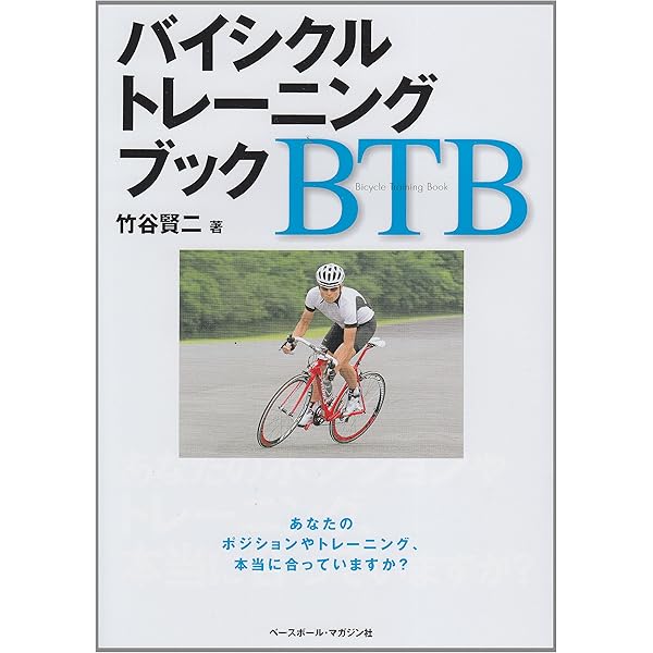 トライアスリート・トレーニング・バイブル　ジョー・フリール トライアスリート・トレーニング・バイブル | ジョー・フリール