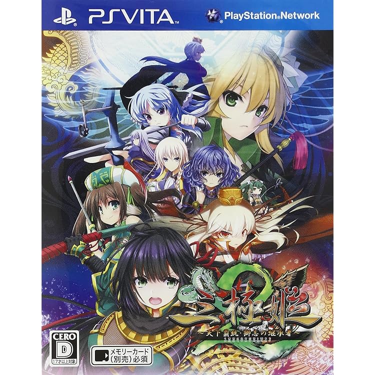 戦極姫4~争覇百計、花守る誓い~ (通常版) - PSVita Amazon.co.jp: 戦極姫4~争覇百計、花守る誓い~ (通常版