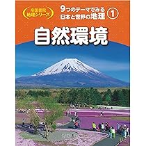 池内 クラウディオ・マグリス, | ある川の伝記 ドナウ 帝国書院ジュニア地理 / 川と生活シリーズ8 ドナウ川 ★ぬ 紀 通販 | |本 人文