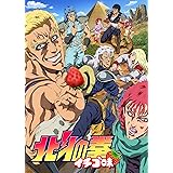 北斗の拳 イチゴ味 9 ゼノンコミックス 行徒妹 河田雄志 原哲夫 本 通販 Amazon