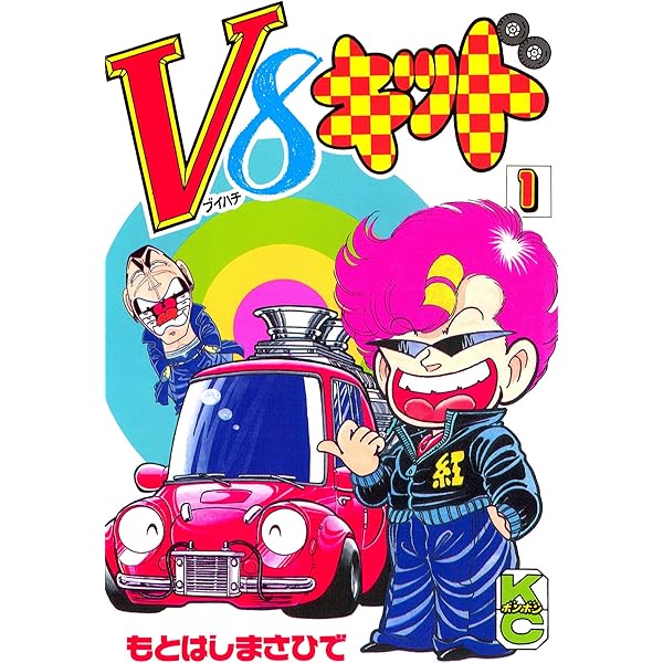 月刊コミックボンボン3冊 Amazon.co.jp: やわらか忍法SOS 3 (コミックボンボン) : 帯 ひろ志: 本