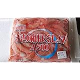 スギヨ　徳用　香り箱ほぐし　500g　訳あり　冷凍