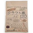 紙屋さんのクラフト紙"120" A4 60枚 特厚口 厚さ約0.200ｍｍ 1枚約7.55ｇ クラフトペーパー 日本製 レーザー・インクジェット対応 KP120-A4