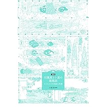 Amazon.co.jp: 図説 付属屋と小屋の建築誌 もうひとつの民家の系譜