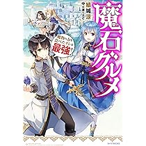 この1個のみ‼️魔石 千の力 918yAih9tkL._AC_UL210_SR210,