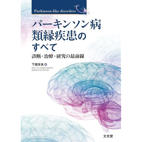 Amazon.co.jp: 脳神経内科 改訂5版 : 神田 隆: Japanese Books