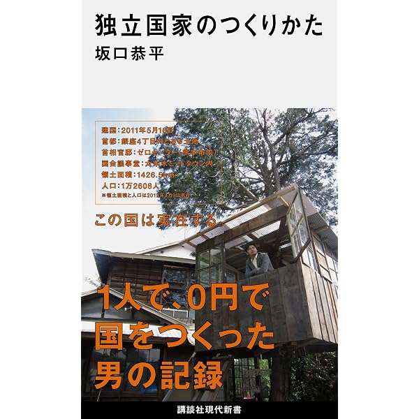 Amazon.co.jp: お金の学校 eBook : 坂口恭平: 本