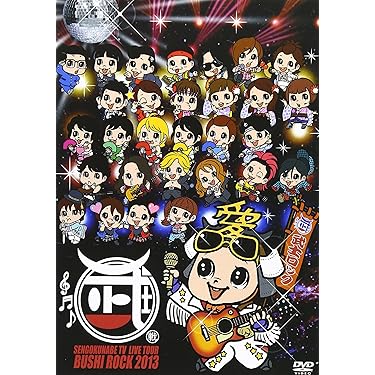 バーチャルミュージックフェスティバル プレミアムDVD バーチャルミュージックフェスティバル プレミアムDVD