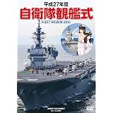 Amazon Co Jp 平成30年度 陸上自衛隊観閲式 Dvd Dvd ブルーレイ ミリタリー
