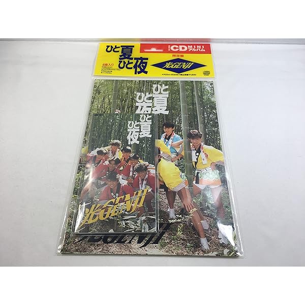 Amazon.co.jp: White Dreaming With 光GENJI: ミュージック