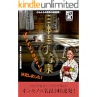 日本百ひな泉　これからの温泉の新基準！