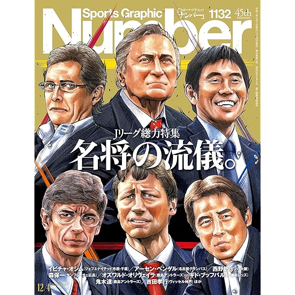 松坂大輔 怪物秘録 (文春e-book) | 石田 雄太 | スポーツ | Kindle