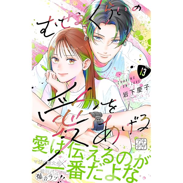 少女漫画 74巻 まとめうり マーガレット 花とゆめ デザート フラワー