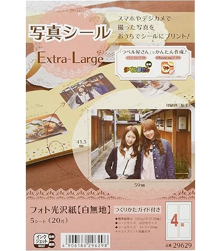Amazon | 【まとめ買い】エーワン 写真シール フォト光沢紙 4面 5