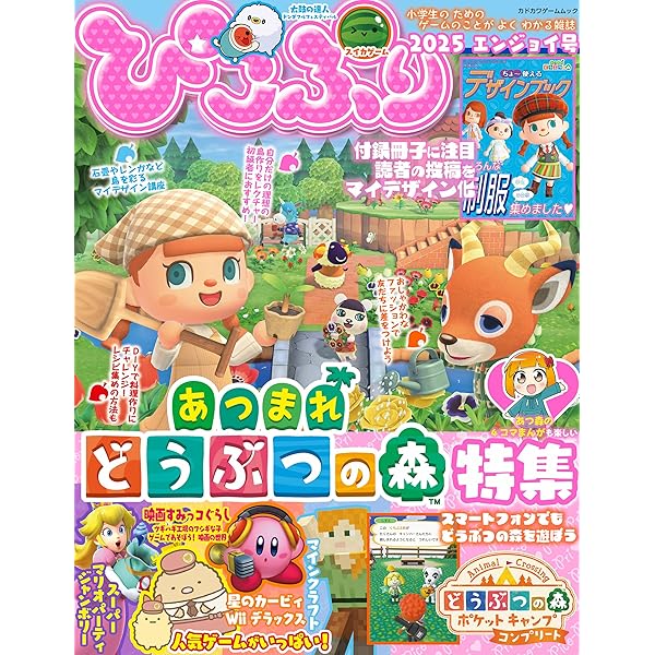 Amazon.co.jp: あつまれどうぶつの森 ハッピーホームパラダイス