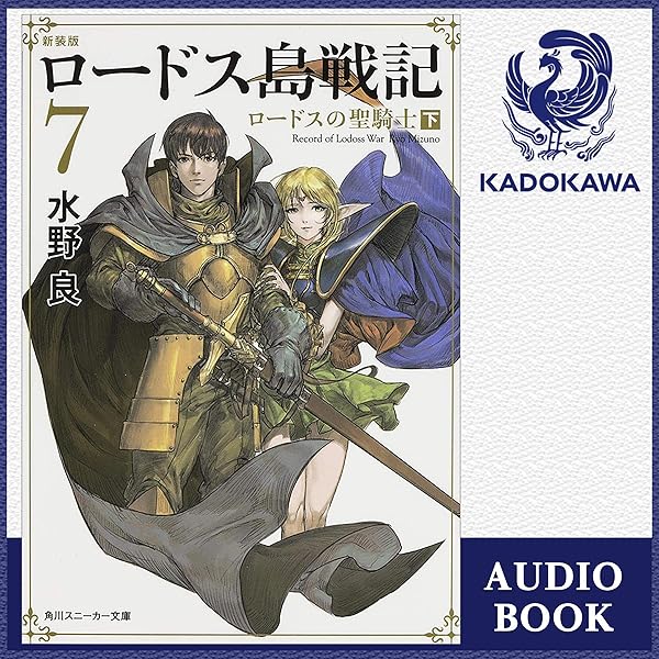新装版　ロードス島戦記　全巻　誓約の宝冠　セット　全8冊 新装版 ロードス島戦記 全巻 誓約の宝冠 セット 全8冊 Amazon.co.jp: