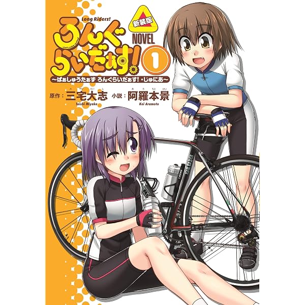 Amazon.co.jp: ろんぐらいだぁす! ~ぱぁしゅうたぁず ろんぐらいだぁす