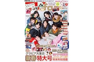 TVfan 2026年2月号