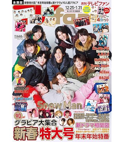 Amazon.co.jp: MALZE 素顔4 Snow Man盤 DVD : パソコン・周辺機器