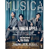 Amazon.co.jp: MUSICA ムジカ 2025年 09月号 8/19 発売予定 表紙 Mrs