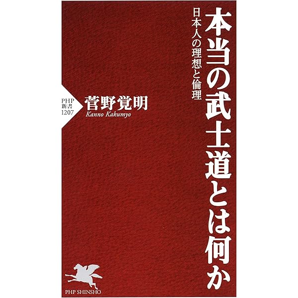 Amazon.co.jp: 新校訂 全訳注 葉隠 全三冊合本版 (講談社学術文庫