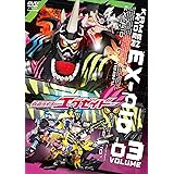 仮面ライダーエグゼイド VOL.3 [DVD]