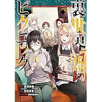【直筆サイン本】宮澤伊織「裏世界ピクニック」 8冊セット 直筆サイン本】宮澤伊織「裏世界ピクニック」 8冊セット 直筆サイン本