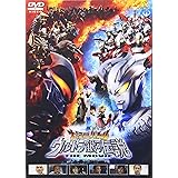 大怪獣バトル ウルトラ銀河伝説 THE MOVIE 通常版 [DVD]
