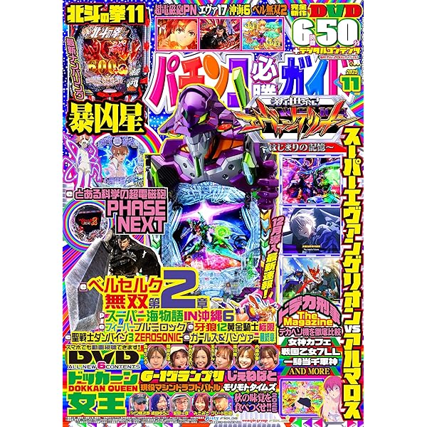 パチンコ攻略 mqdefault.jpg