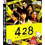 428 ~封鎖された渋谷で~ - PS3