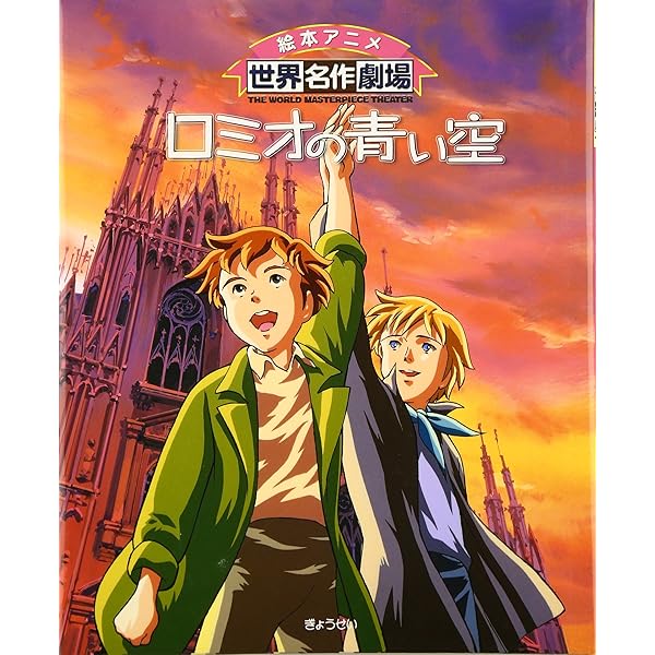 Amazon.co.jp: 愛の若草物語 (竹書房文庫 世界名作劇場 12) : 鏡